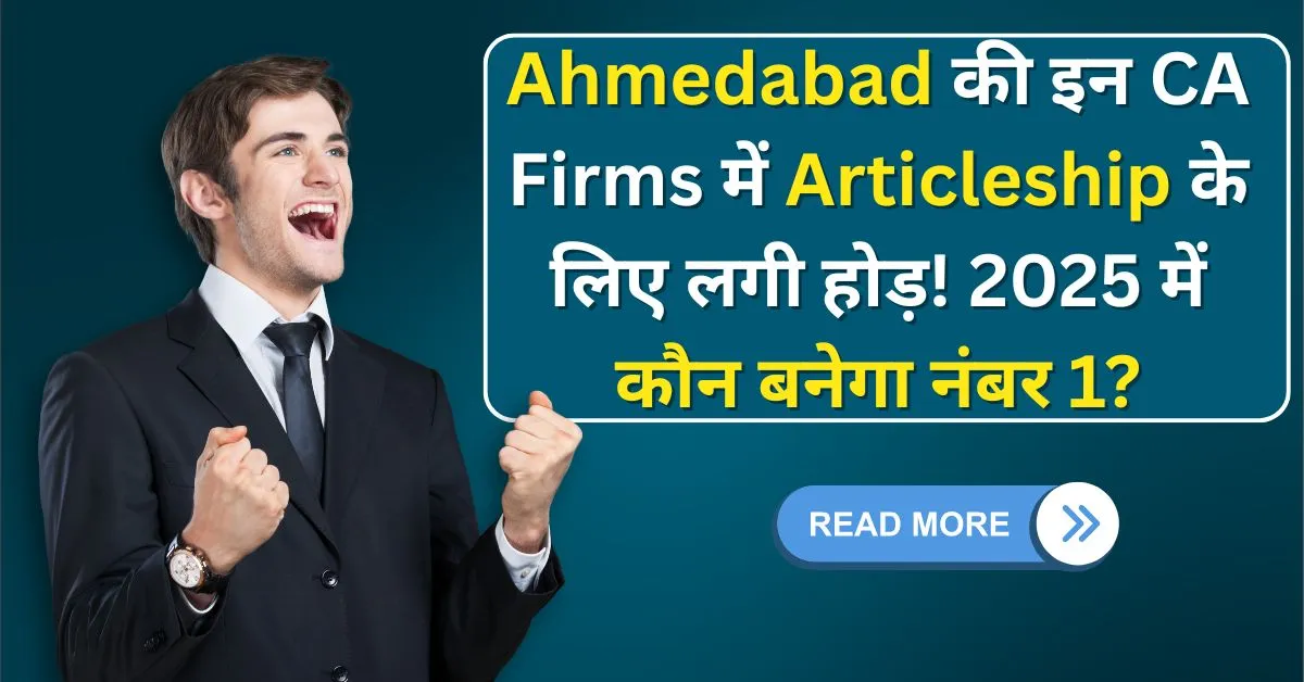 Top CA Articleship firms in Ahmedabad 2025