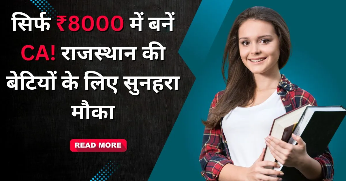Low cost CA coaching for girls in Rajasthan